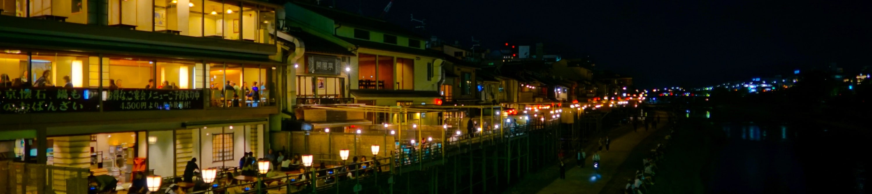 京都夜間美食之旅