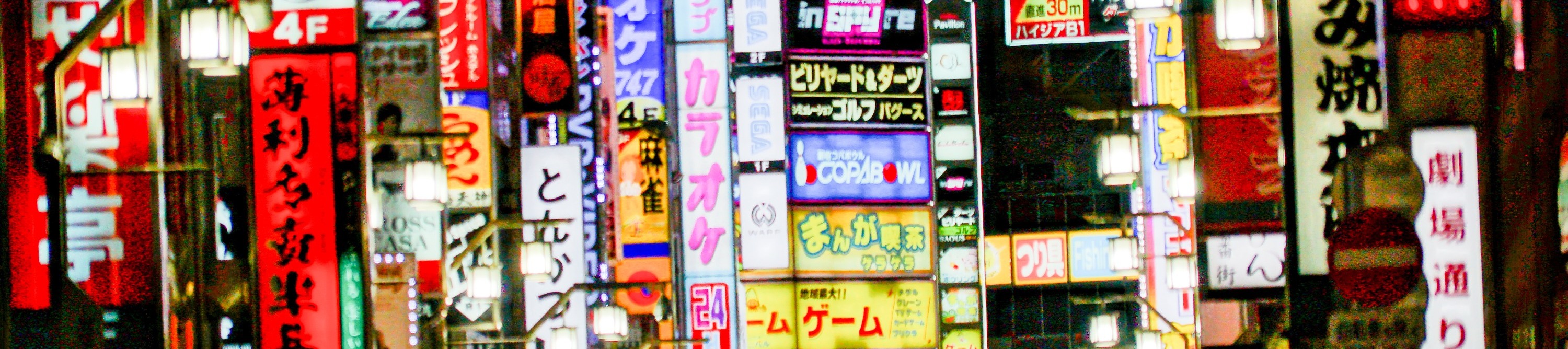 東京新宿酒吧夜生活之旅