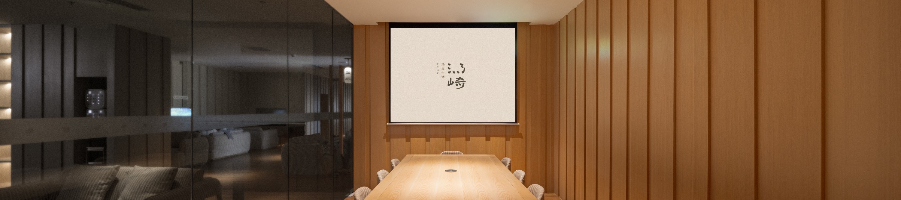 湯崎.湯泉生活TENZ（福田口岸店）