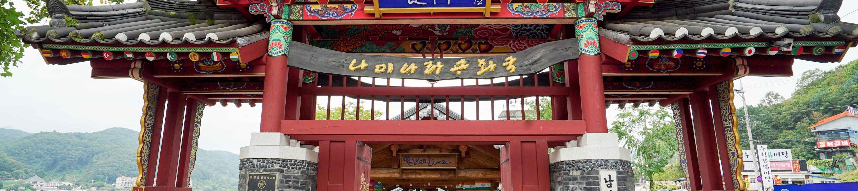 南怡島 & 首爾樂天世界自然 & 市區一日遊