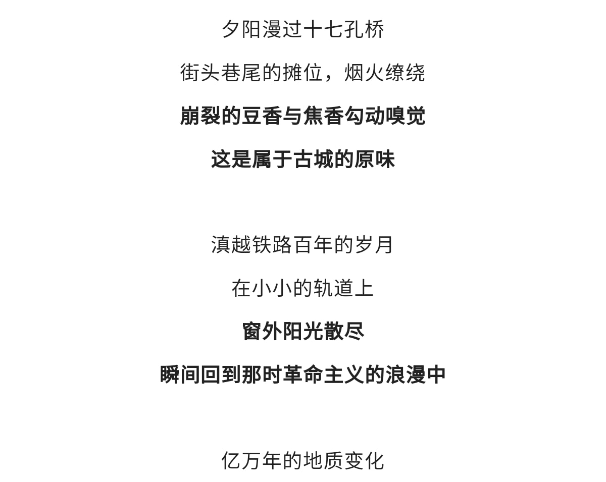 雲南流光滇東南高奢5日（全程臻選度假酒店+撫仙湖希爾頓酒店+建水古城City-walk+非遺手作+米軌小火車+元陽壩達梯田）