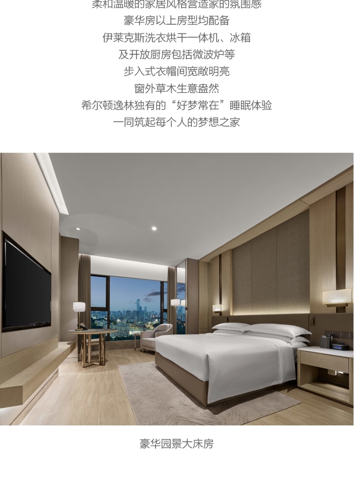 【Near Nantou Ancient Town】DoubleTree by Hilton Hotel & Residences Shenzhen Nanshan Accommodation Package