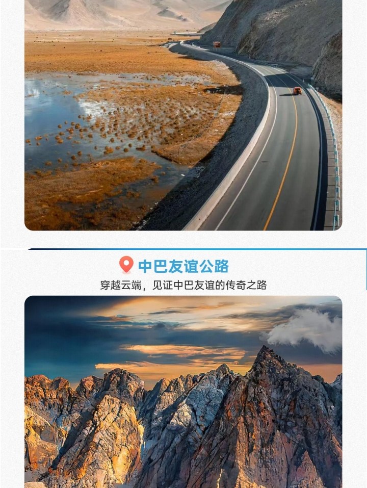 新疆趣遊南疆8日（喀什旅拍+塔吉克家訪+羅布人村寨+盤龍古道+白沙湖+班迪爾藍湖+石頭城金草灘+克孜利亞大峽谷）