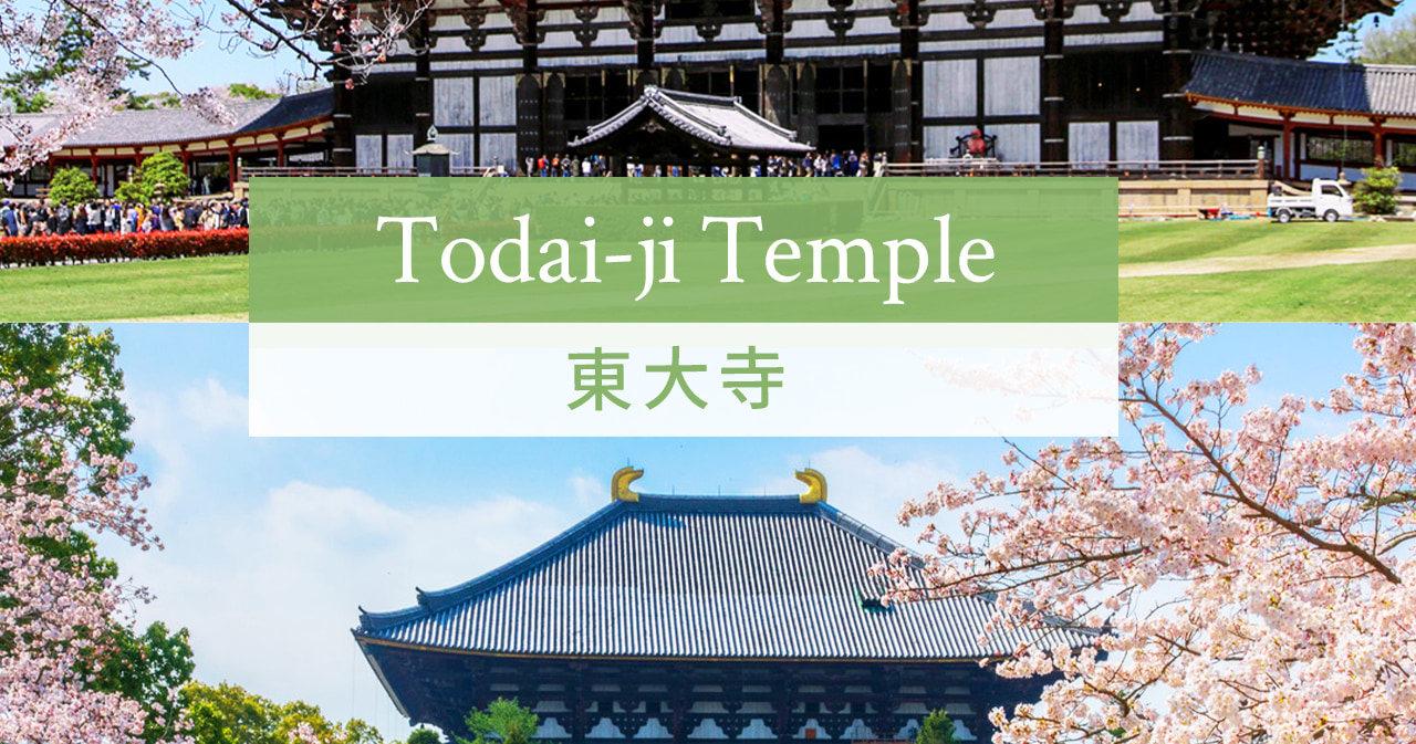 東大寺作為古都奈良的文化財產之一,與春日大社、興福寺等共同被列入聯合國教科文組織世界文化遺產名錄 東大寺作為古都奈良的文化財產之一,與春日大社、興福寺等共同被列入聯合國教科文組織世界文化遺產名錄