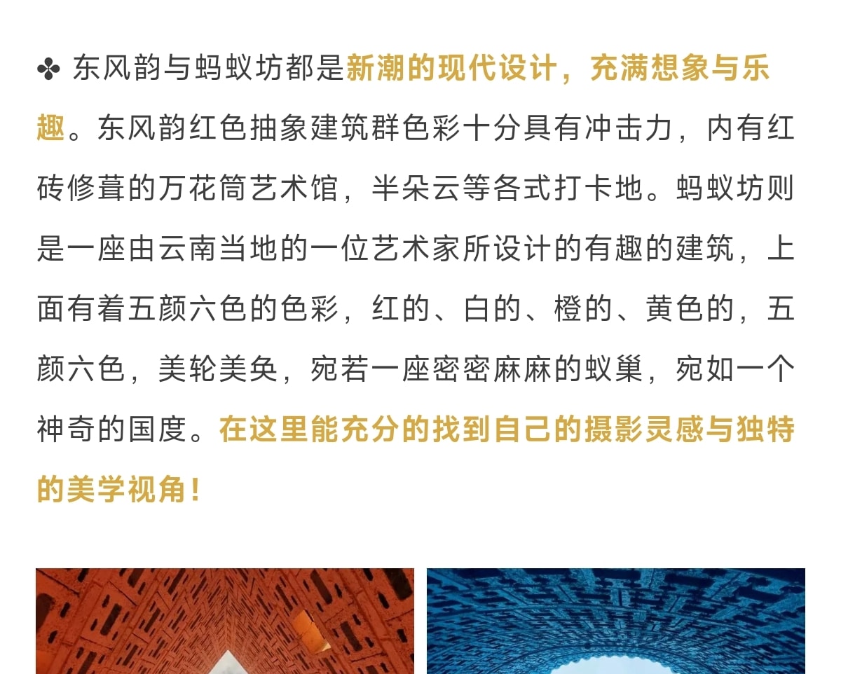 雲南流光滇東南高奢5日（全程臻選度假酒店+撫仙湖希爾頓酒店+建水古城City-walk+非遺手作+米軌小火車+元陽壩達梯田）