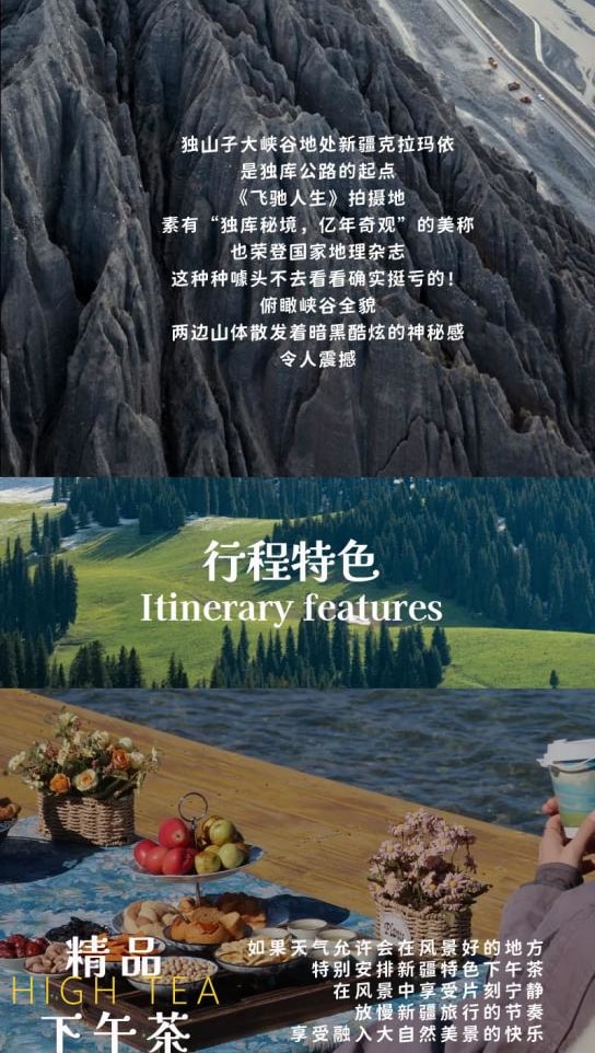 新疆肆野伊犁7日遊（無人機航拍+賽里木湖下午茶+庫爾德寧自駕+那拉提空中草原+獨山子大峽谷+果子溝大橋+六星街）