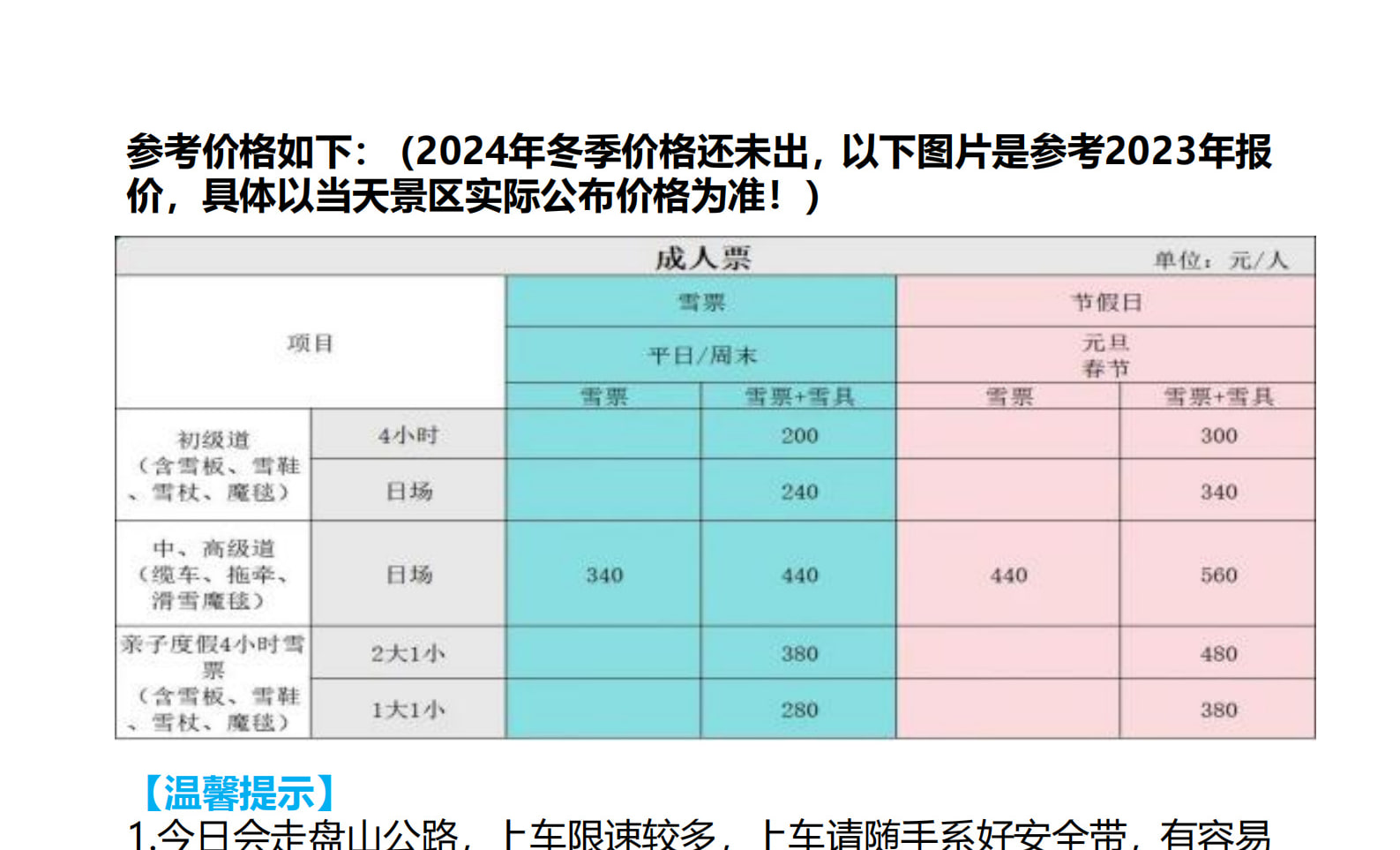 新疆藍調阿勒泰8日遊（無人機單反旅拍+禾木定點旅拍+禾木吉克普林滑雪場+將軍山滑雪場+古道溫泉+禾木古村落+S21沙漠公路+喀納斯）