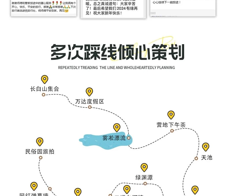 東北頂奢長白高奢私家6日（水色別墅兩晚連住+萬達度假區兩晚連住+騎馬穿越林海雪原+極寒霧凇漂流+延吉旅拍+圍爐煮茶+雪地火鍋+老裡克湖）