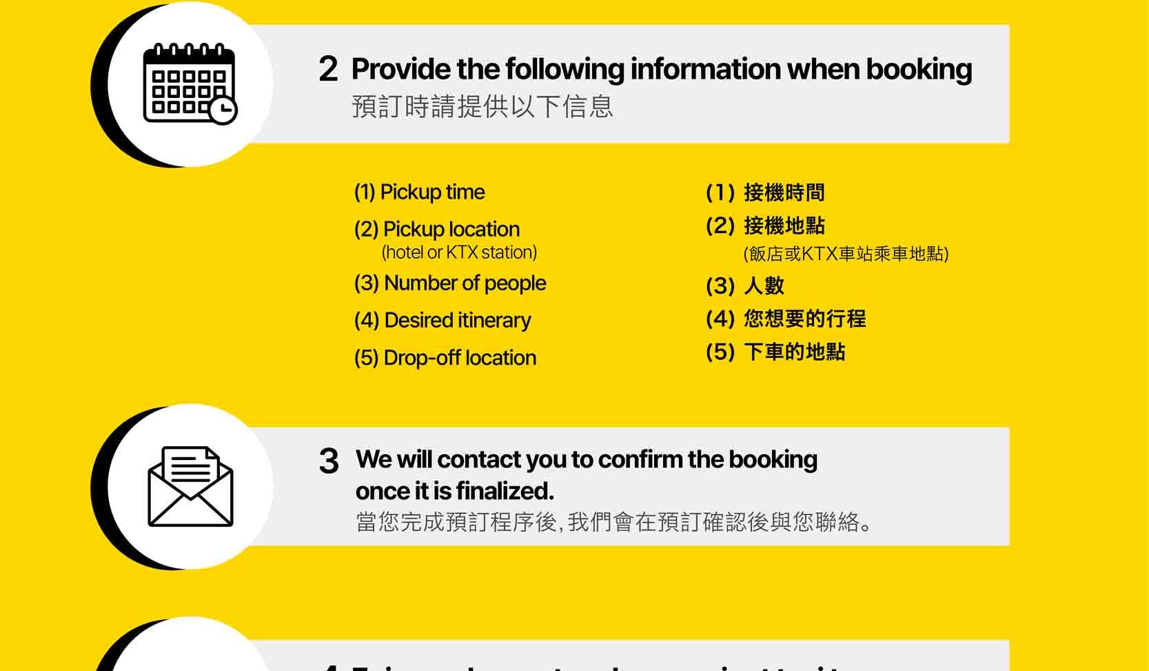 全州 (Jeonju) 私人定製出租車之旅