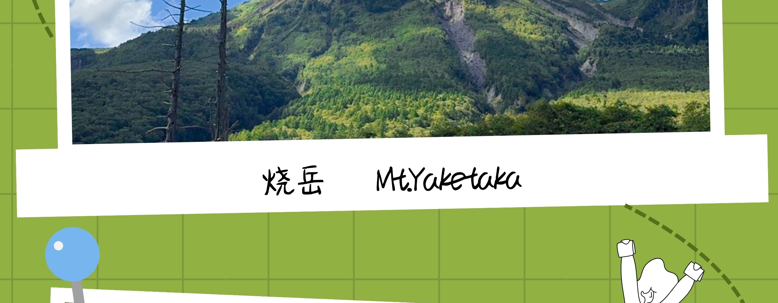 立山黑部2日遊導覽圖