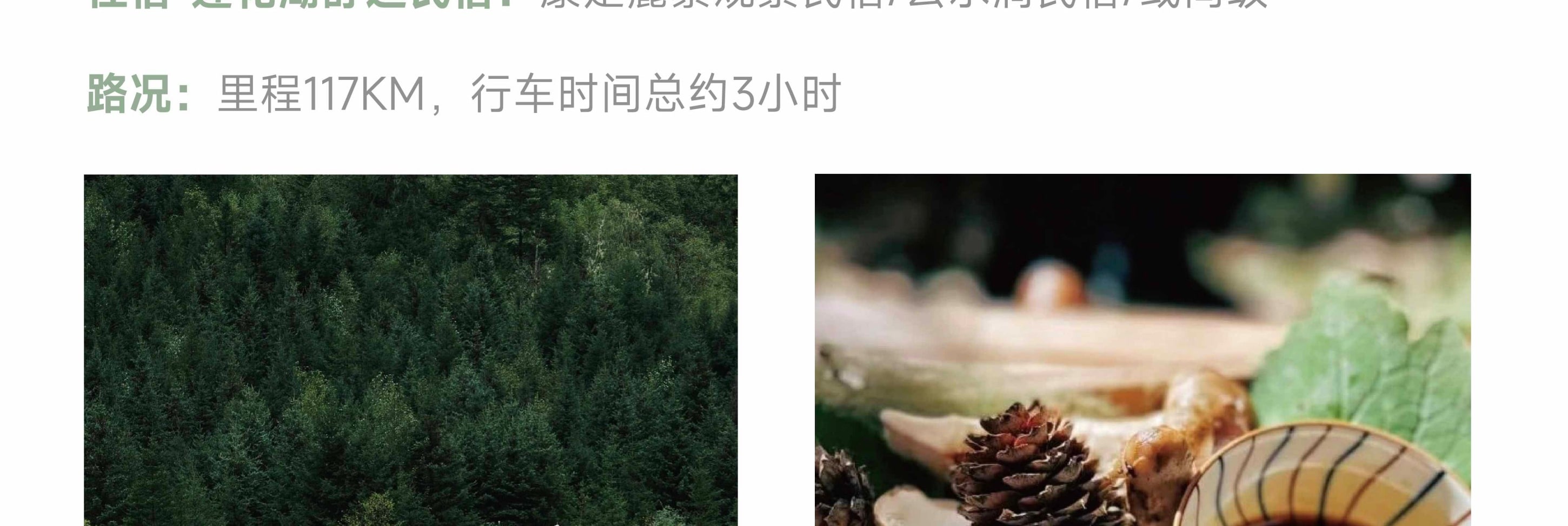 川西閒與野·秘境旅行家7日遊（月亮湖&湖畔野宴下午茶+提弄秘境守候貢嘎雪山+環湖輕徒步+丹巴中路藏寨+木雅大寺+格底拉姆+甲根壩）