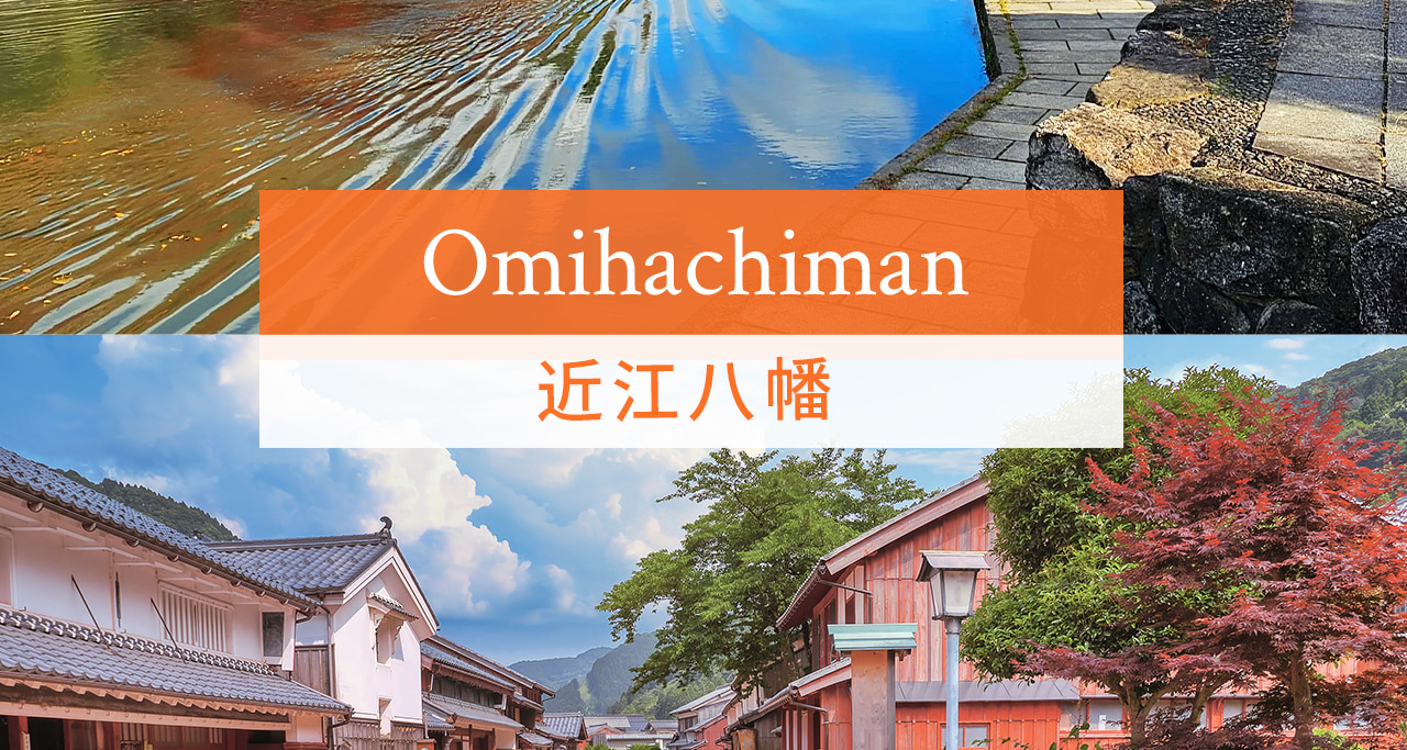 楓葉季的八幡堀，紅葉映照在古老水渠與白牆土藏間，展現出獨特的江戶風情畫卷。