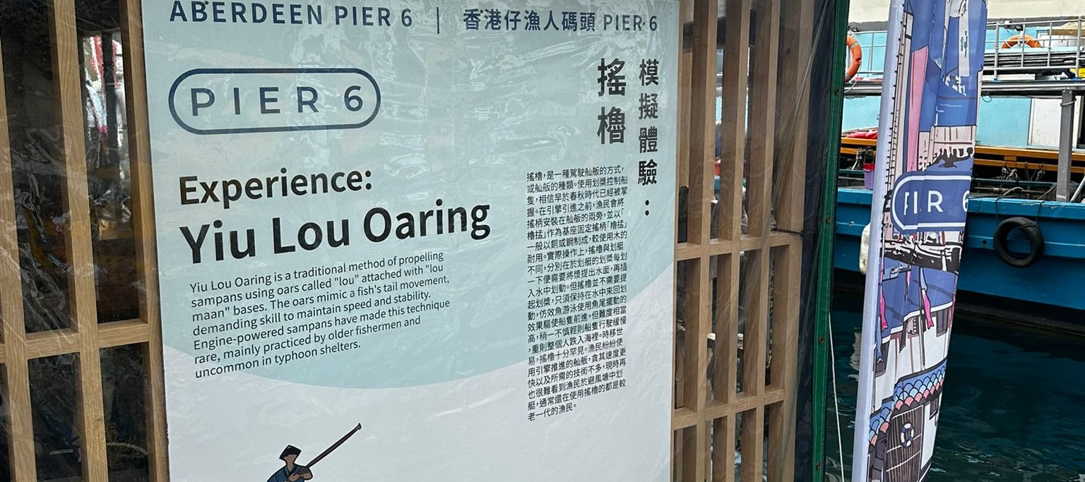 Yiu Lou Oaring (Traditional Boat paddling)