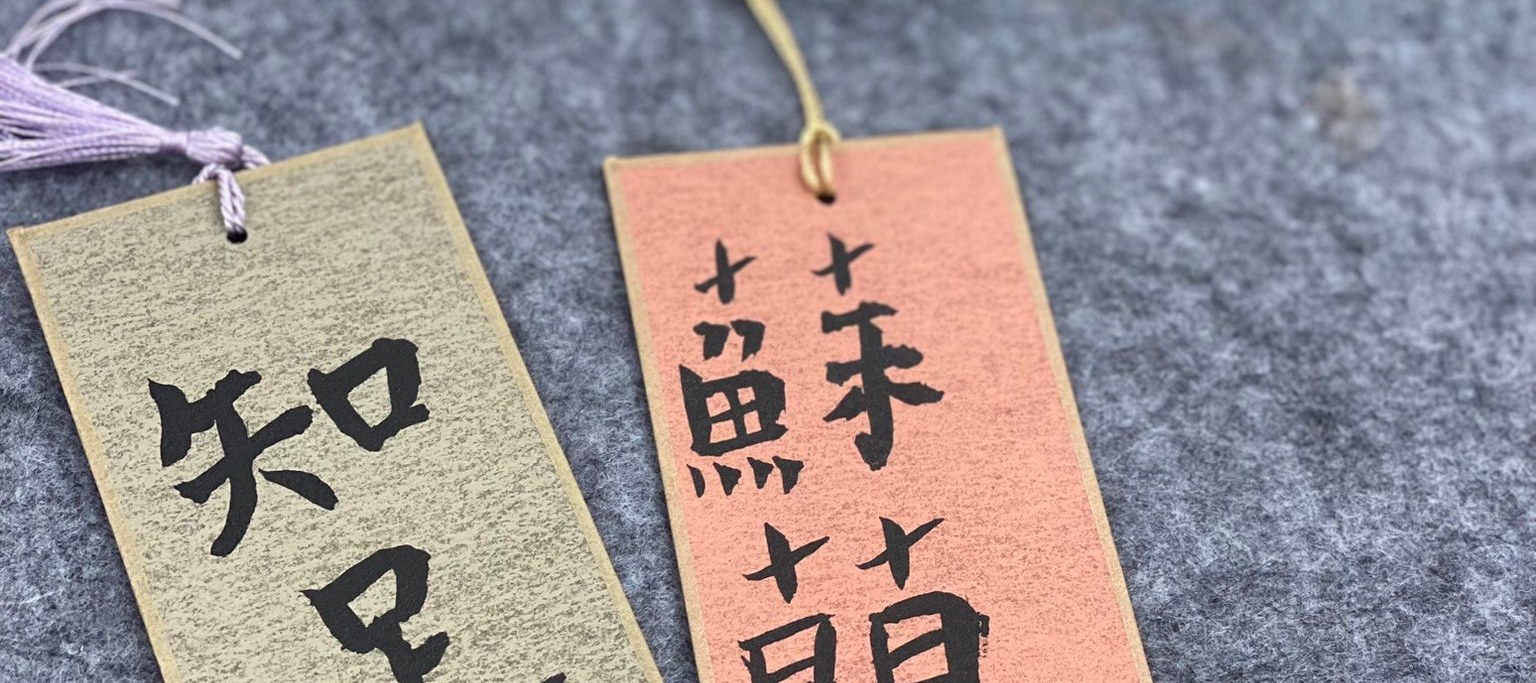 尖沙咀IRREGULart - 水墨創意書法體驗 | 書法燈 
