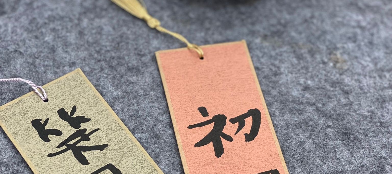 尖沙咀IRREGULart - 水墨創意書法體驗 | 書法燈 