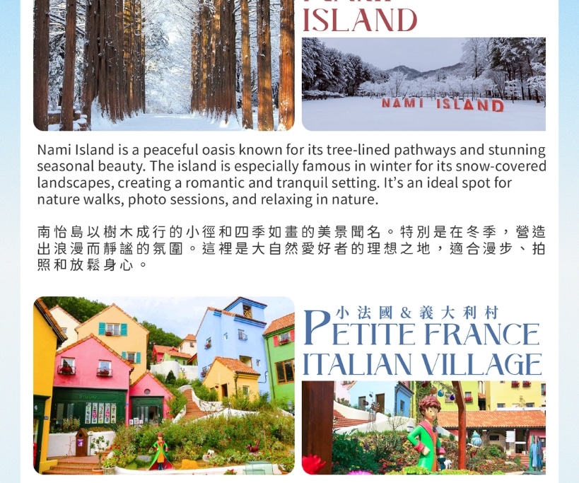 Eobi Ice Valley & Alpaca & Strawberry & Nami & Lighting Festival