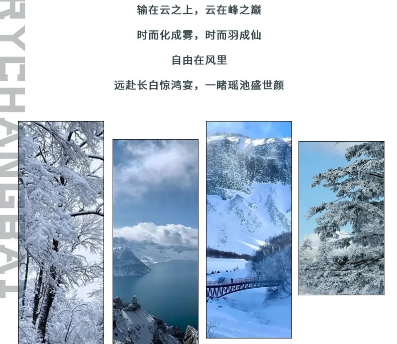 東北雪嶺長白野奢私家5日（水色別墅2晚連住+皇冠溫泉酒店2晚+霧凇漂流+雪地火鍋+粉雪暢滑+老裡克湖+雪地摩托+偶遇馴鹿）