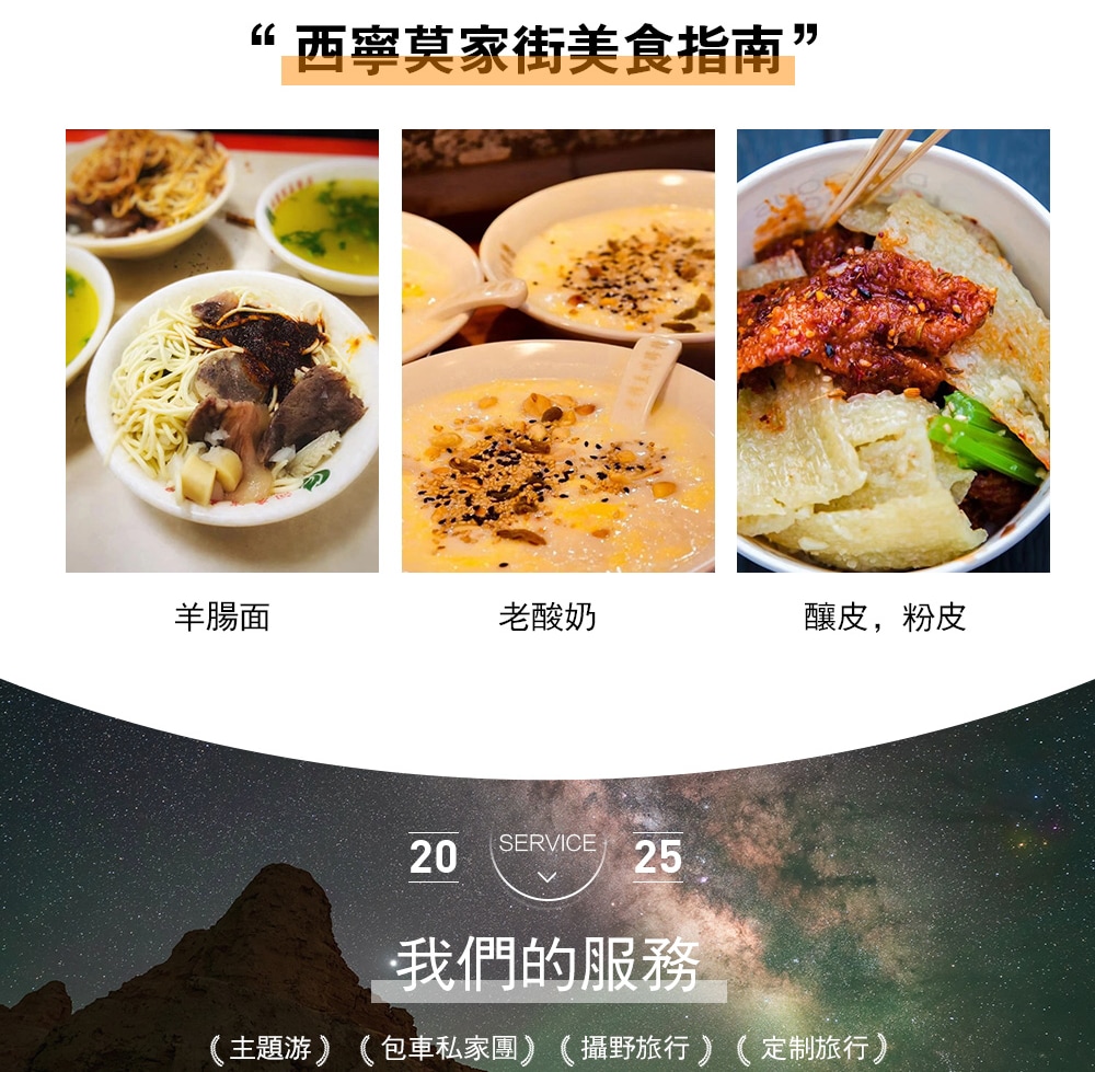 青甘大環線高奢8日遊（西北度假頂配+東驛敦煌酒店+孤獨星際野奢+青海湖+茶卡鹽湖+莫高窟+察爾汗鹽湖+飛天妝造+無人機航拍）