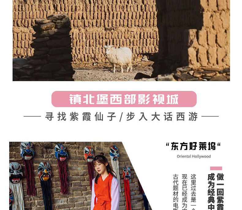 【私享定製團】寧夏探秘五湖5日（沙漠星星酒店+五湖穿越+中衛 66 號公路+鎮北堡西部影城+沙坡頭+西夏古村北長灘+懷遠夜市）