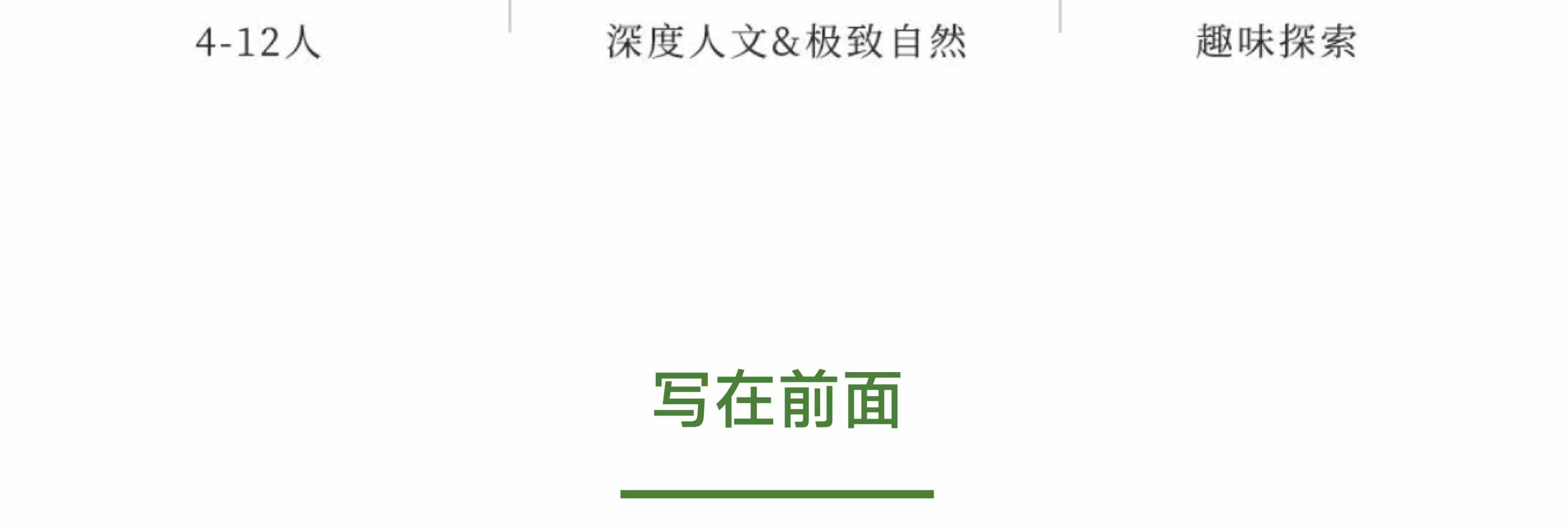 川西閒與野·秘境旅行家7日遊（月亮湖&湖畔野宴下午茶+提弄秘境守候貢嘎雪山+環湖輕徒步+丹巴中路藏寨+木雅大寺+格底拉姆+甲根壩）
