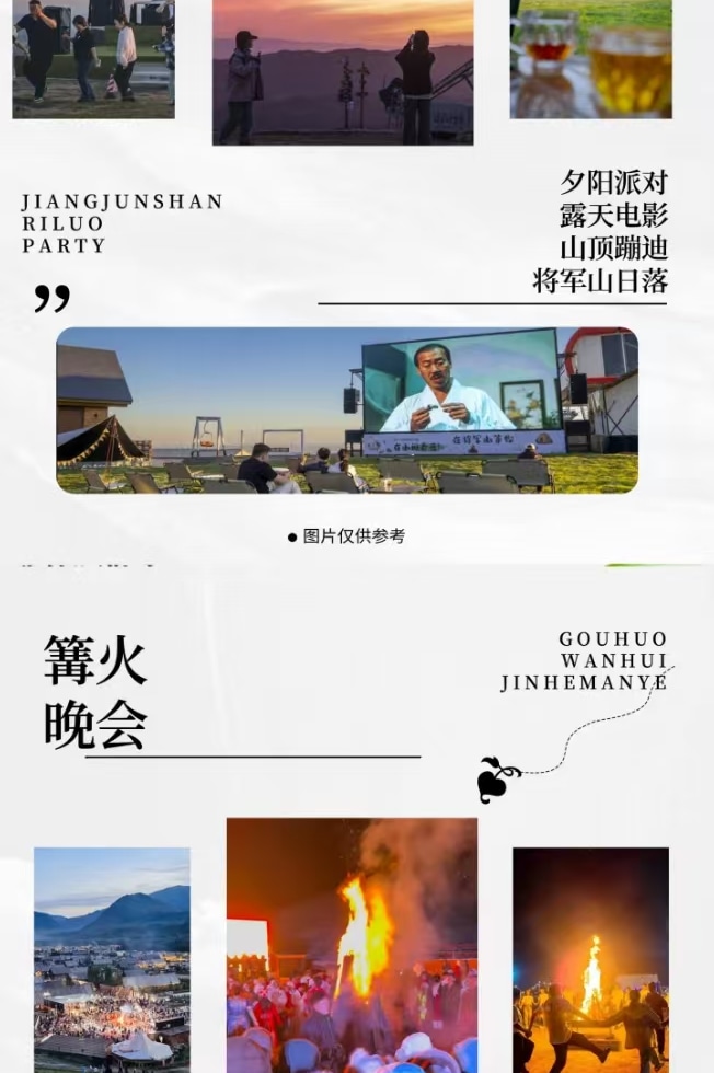 新疆北疆阿勒泰6日遊（禾木村+喀納斯村+白哈巴村+將軍山落日纜車+夕陽派對+露天電影+山頂蹦迪+邊境之旅）