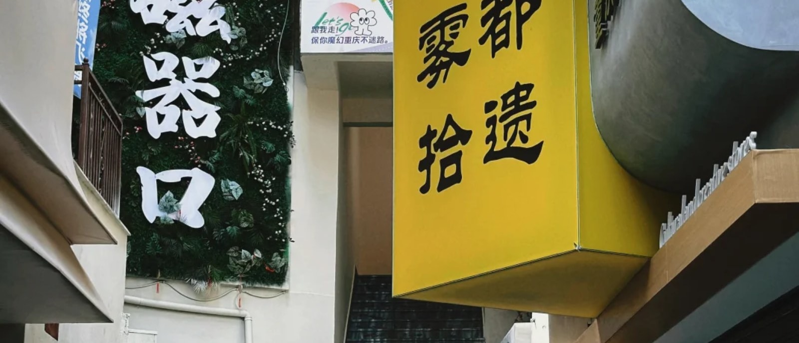 作為嘉陵小渡的核心停靠點,磁器口讓 “江上觀景 + 古鎮漫遊” 形成閉環體驗 作為嘉陵小渡的核心停靠點,磁器口讓 “江上觀景 + 古鎮漫遊” 形成閉環體驗