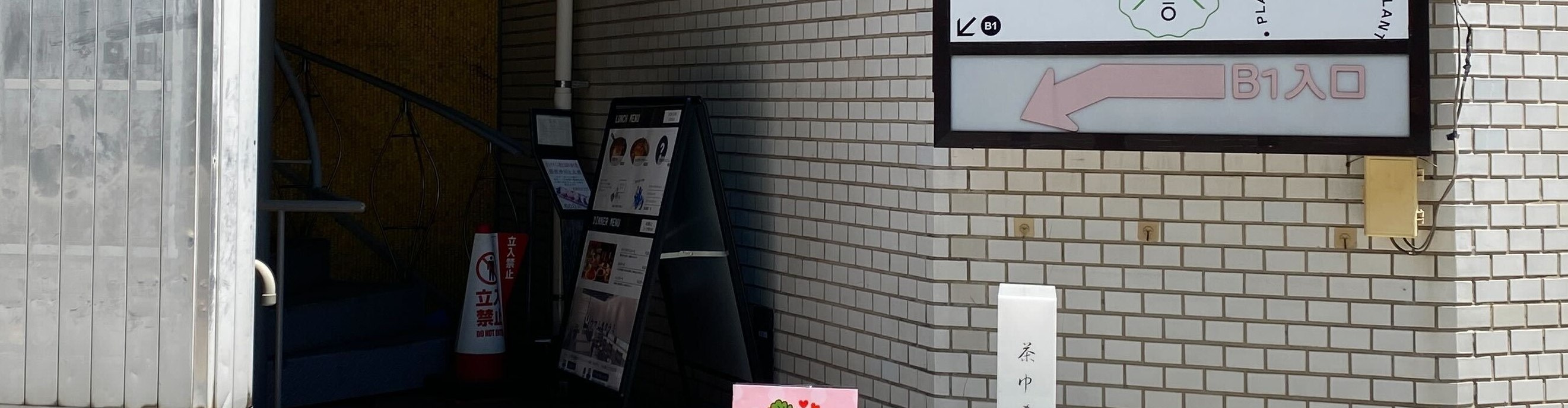 東京可愛便當烹飪課 - 製作可愛的午餐盒 (Tokyo Kawaii Bento Cooking Class - Create Cute Lunchboxes)