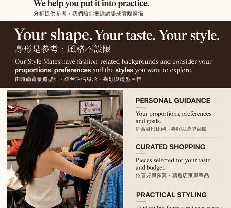 Seoul Personal Styling & K-Fashion Shopping in Seongsu