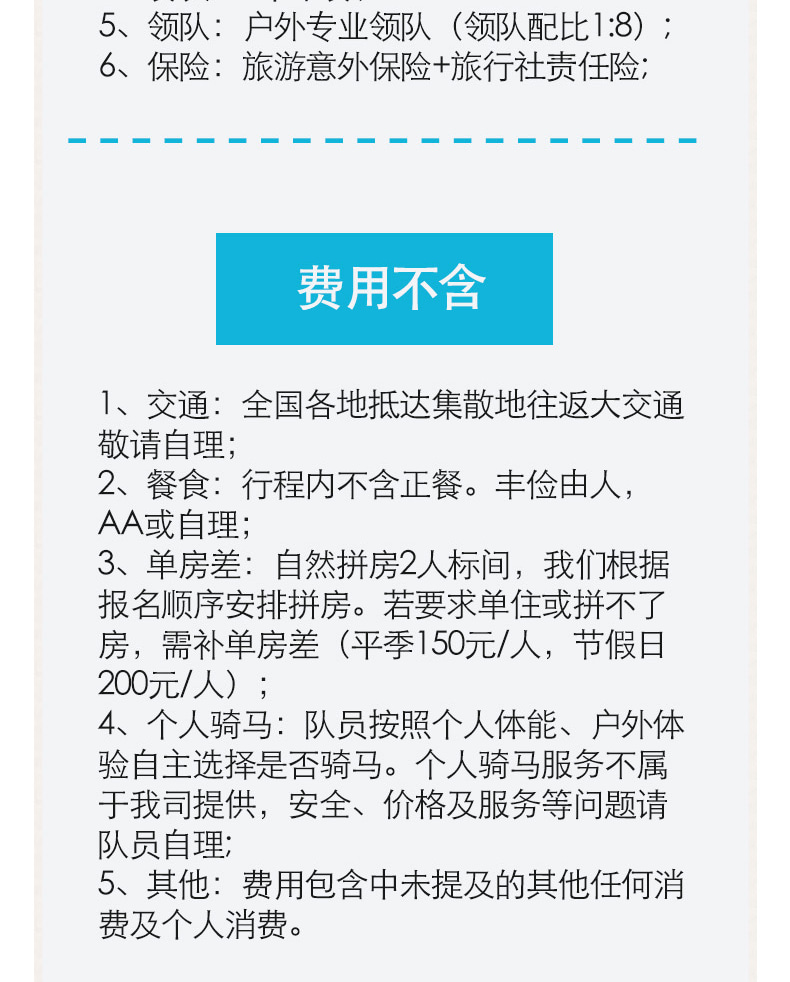 【"世界十大經典徒步線路"之一】虎跳峽高路徒步2日（茶馬客棧+halfway陽臺+龍洞水瀑布+張老師客棧+168級勇者雲梯）