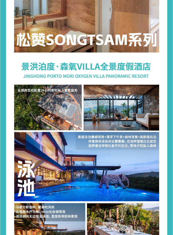 雲南西雙版納+普洱5天4晚【原始森林輕徒步+雨林牧象+咖啡莊園品鑑+普洱國家森林公園+全程臻選5鑽度假酒店】