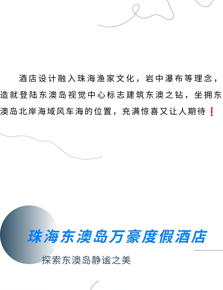 [New Store Opening] Zhuhai Dong'ao Island Marriott Resort & Spa Accommodation Package
