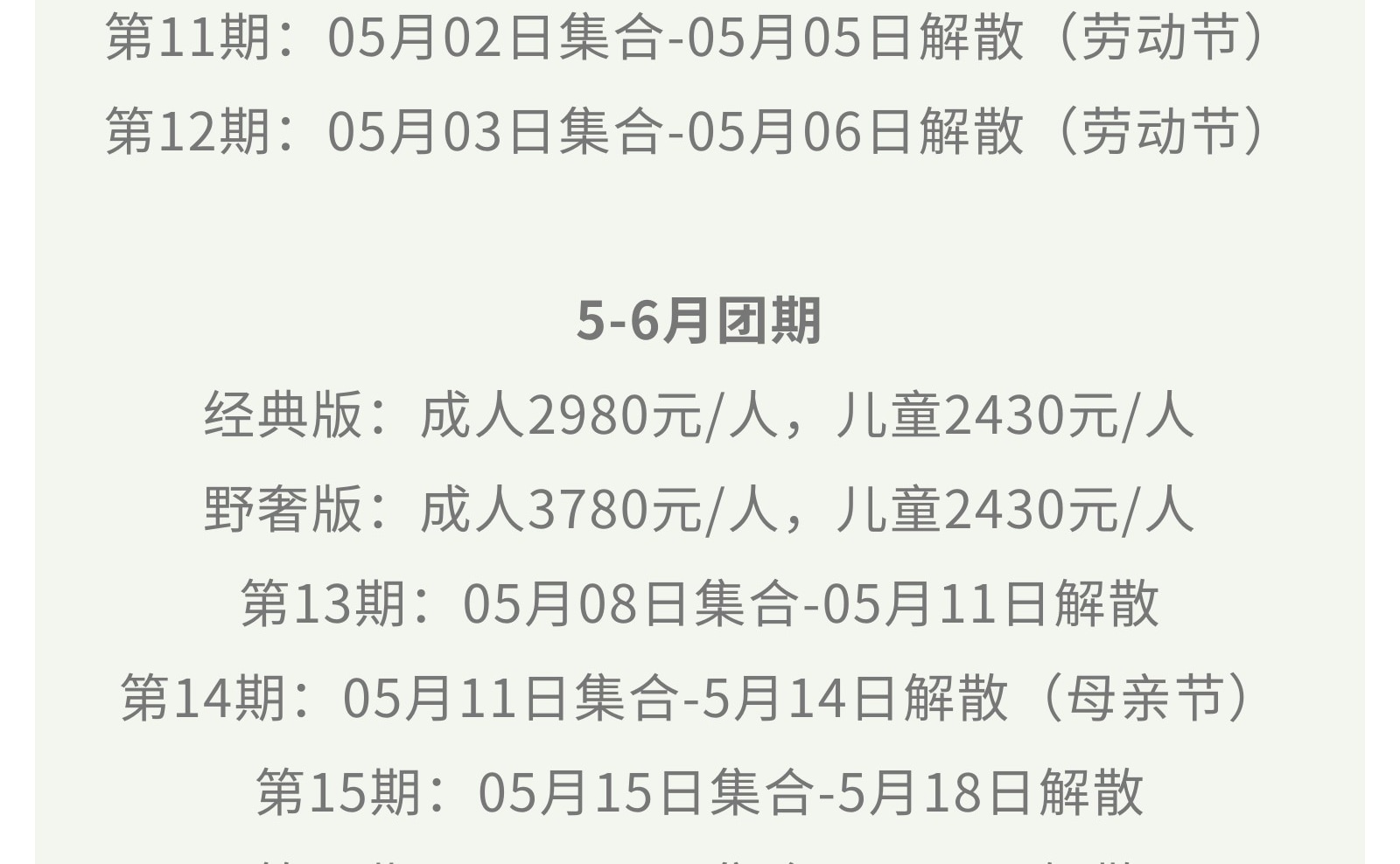 【貢嘎十二時辰】川西震撼雪山季攝影行4日（攝影師全程陪同+木雅大寺+雅拉雪山+冷嘎措+格底拉姆+甲根壩+子梅埡口）