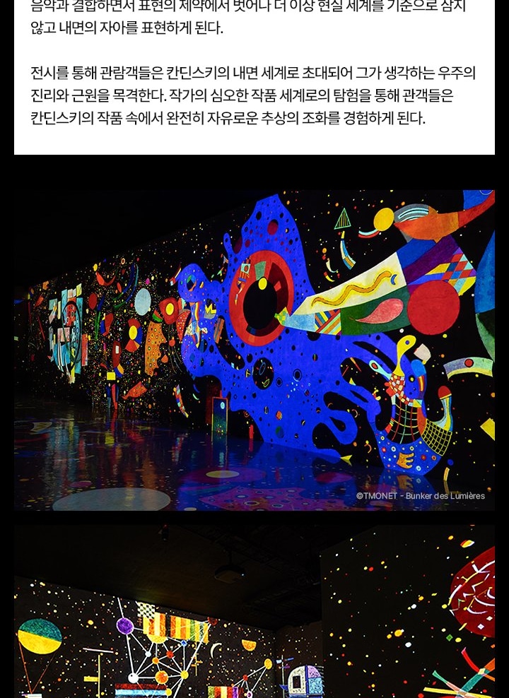 Bunker des Lumieres Ticket in Jeju