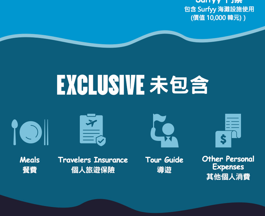 [Summer Only] Seoul - Yangyang Surfyy Beach Round-trip Shuttle Bus