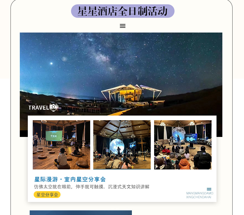 寧夏嚮往的星空5日 （沙漠星星酒店+中衛66號公路旅拍+鎮北堡西部影城+賀蘭山岩畫+北長灘+覽山公園）