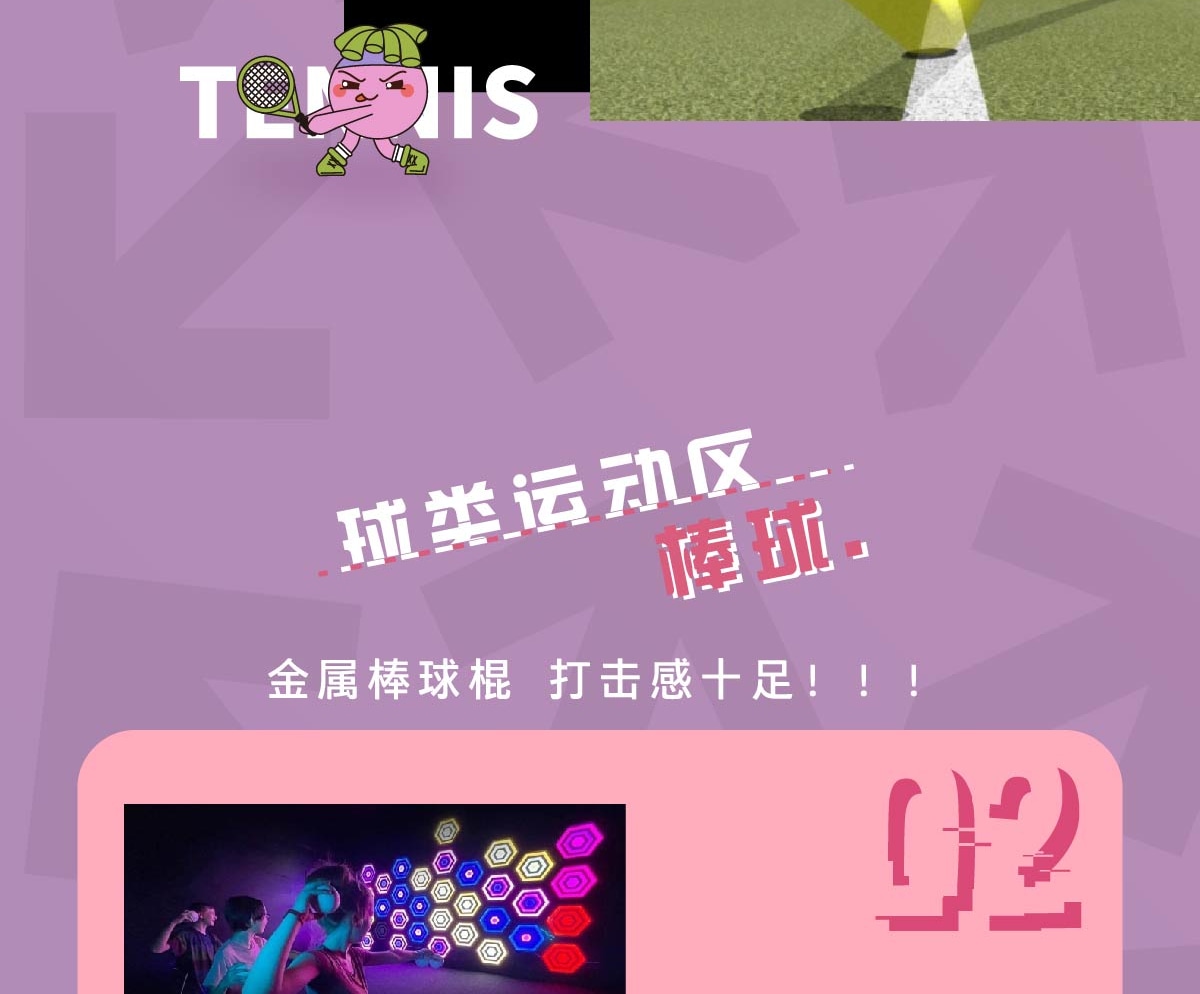 Block by Amfun 運動超樂場 | 深圳灣睿印 RAIL