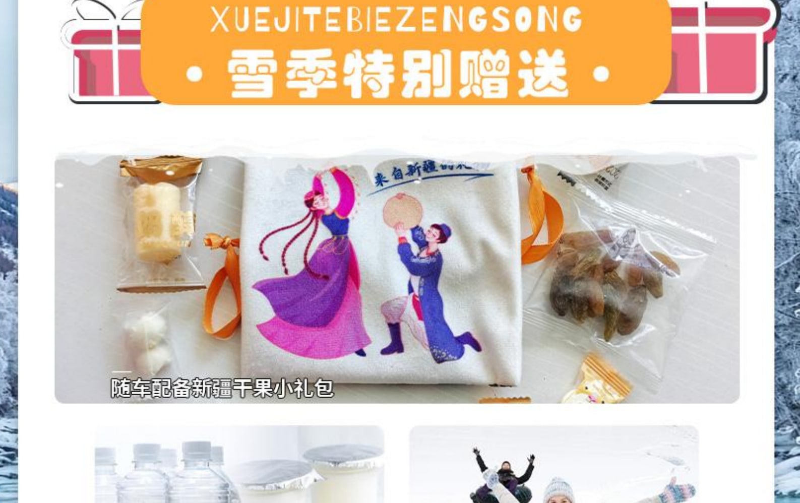 新疆阿勒泰縱橫雙湖8日遊（單反無人機旅拍+禾木旅拍4選1+贈送吉克普林滑雪票+賽里木湖深度環湖遊+白哈巴+將軍山日落纜車+喀納斯）