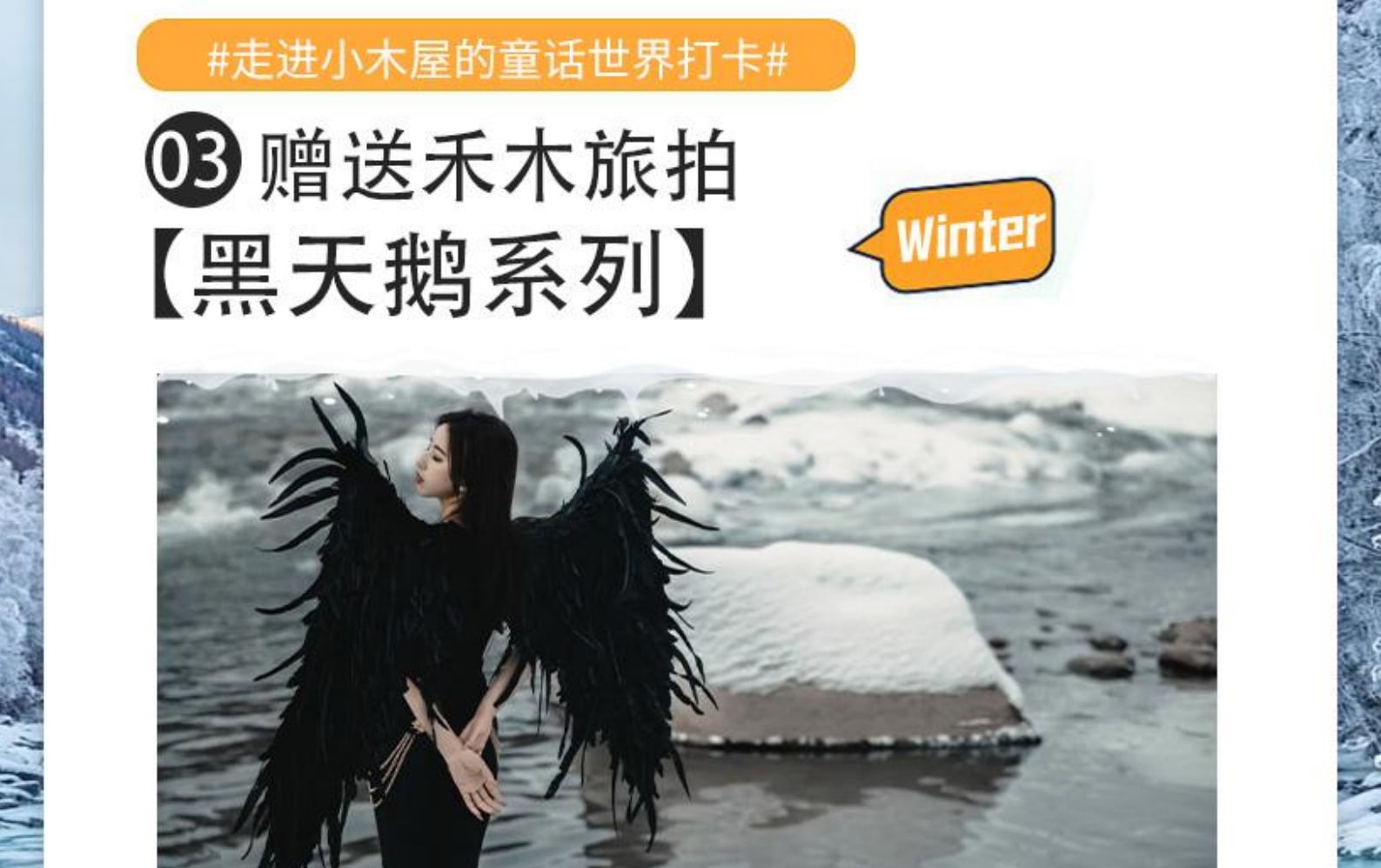 新疆阿勒泰縱橫雙湖8日遊（單反無人機旅拍+禾木旅拍4選1+贈送吉克普林滑雪票+賽里木湖深度環湖遊+白哈巴+將軍山日落纜車+喀納斯）