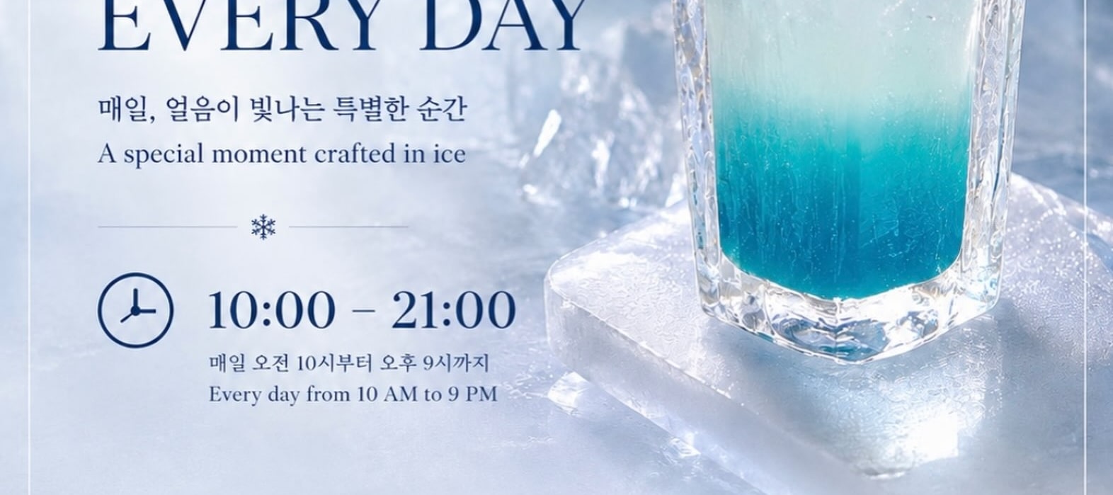 Hongdae Ice Cafe Experience with Drink & Refill in Seoul - Thumbnail 3