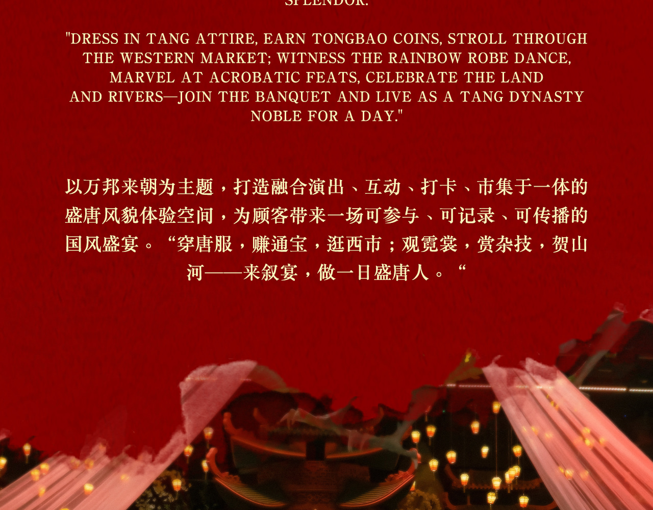 Xuyan - Immersive Tang Dynasty Royal Banquet|Shanghai Flagship Store - Thumbnail 9