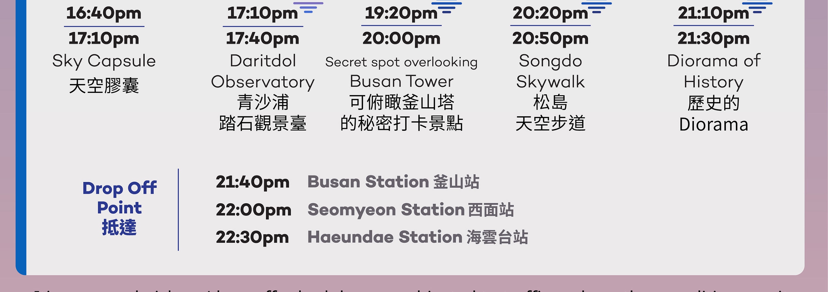 [8折] 海雲臺天空膠囊日落 & 釜山夜景之旅