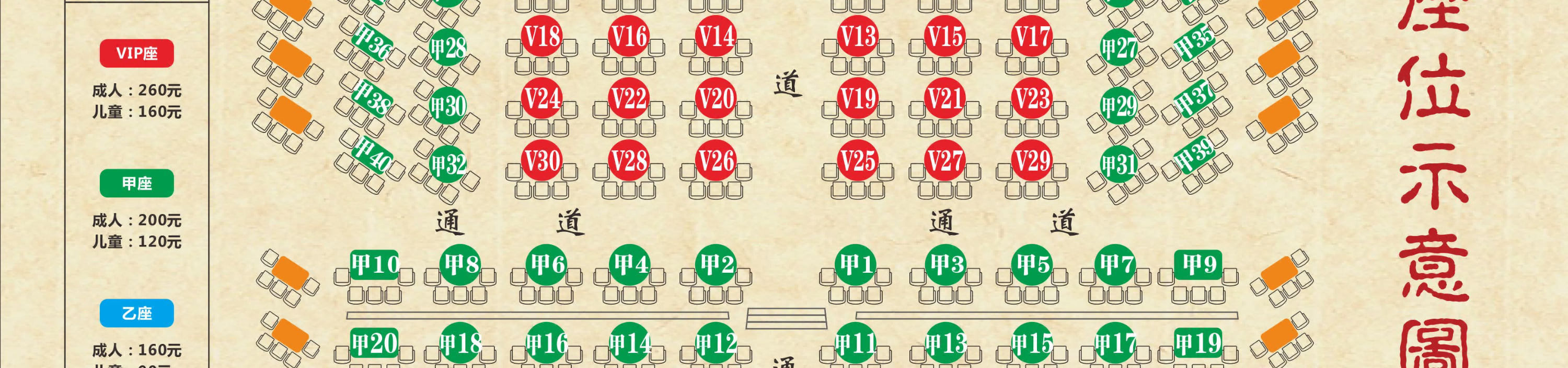 《蜀風雅韻》川劇表演