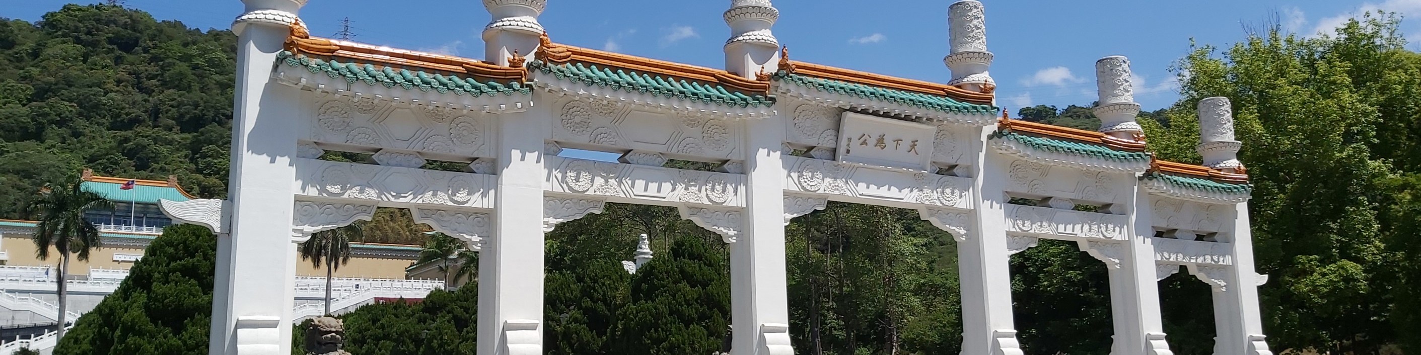 National Palace Museum