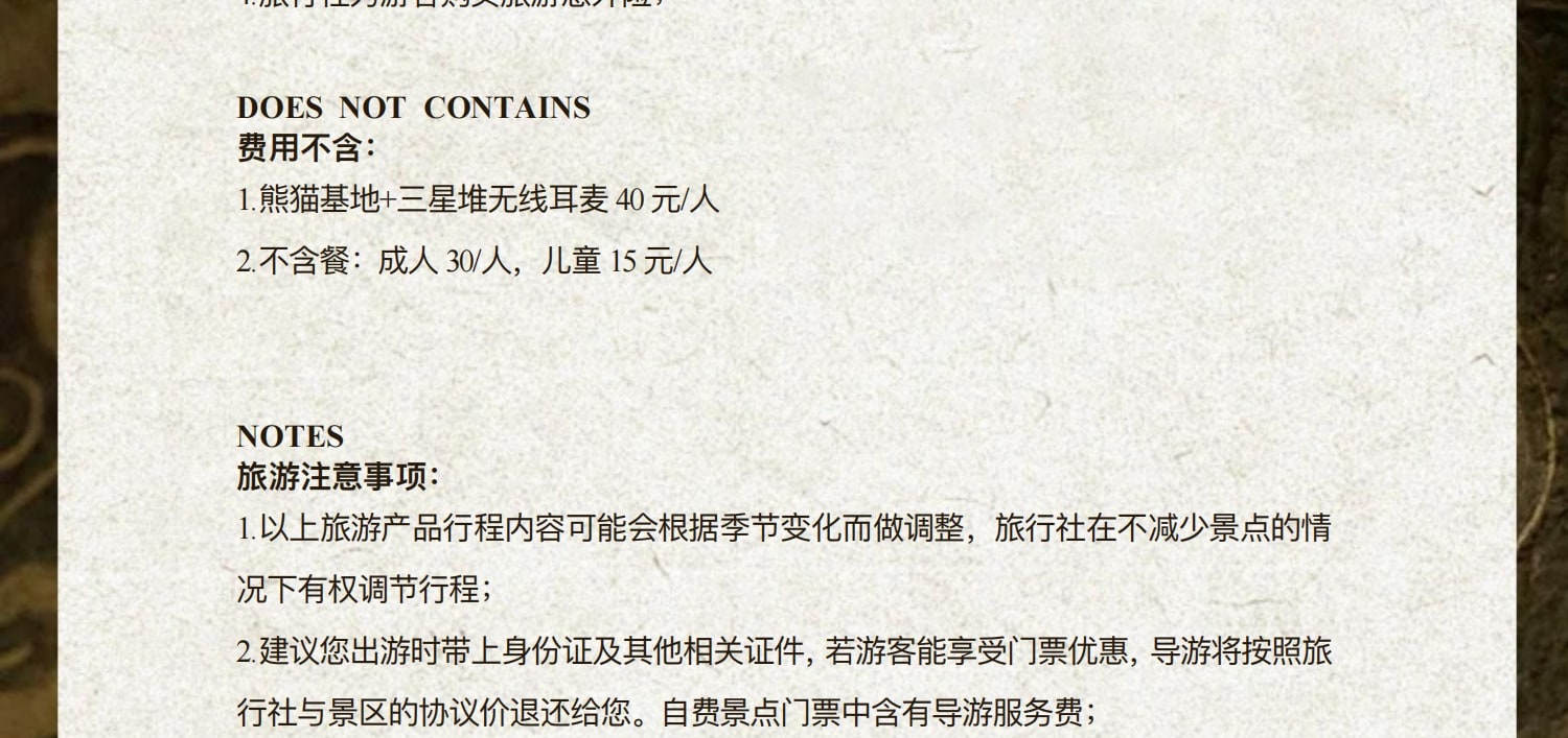 成都三星堆·熊貓基地1日探秘（穿越三千年對話青銅神樹+解密《山海經》熊貓奇緣+熊貓行為觀察家）