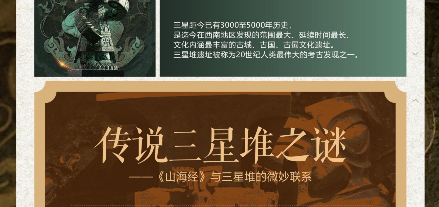 成都三星堆·熊貓基地1日探秘（穿越三千年對話青銅神樹+解密《山海經》熊貓奇緣+熊貓行為觀察家）