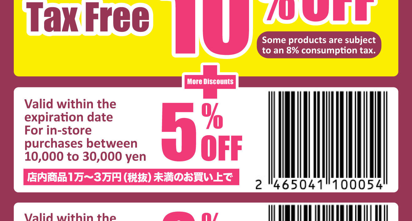 KOKUMIN TAX FREE Discount Coupon