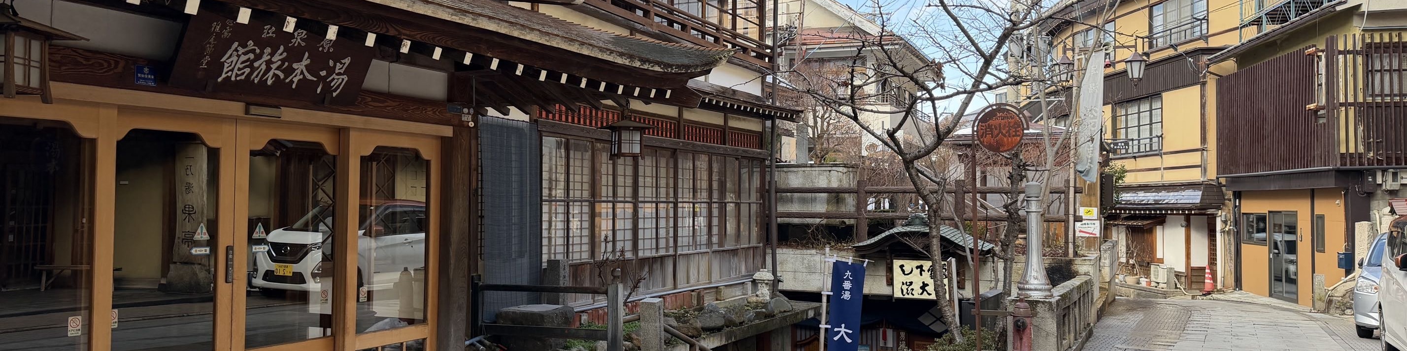 Sibu Onsen 主要街道