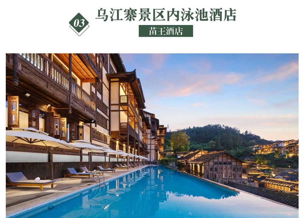 【易遊網獨家】貴州巖洞山居高奢私家5日遊（觀山湖安珀酒店+織金洞+平遠古城+赤水+烏江寨）