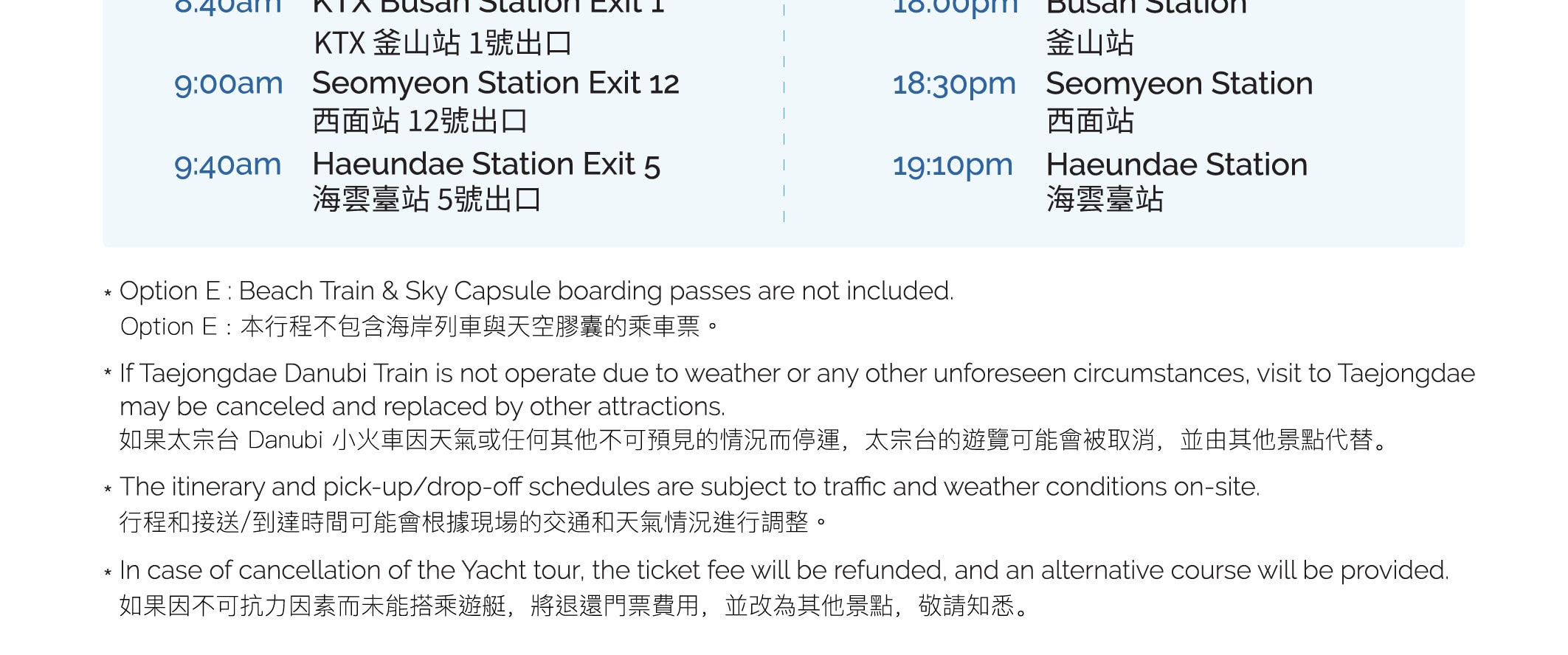 釜山城市觀光一日遊：海雲台海岸(膠囊)列車/ 遊艇體驗 / 甘川洞文化村/ 太宗台等