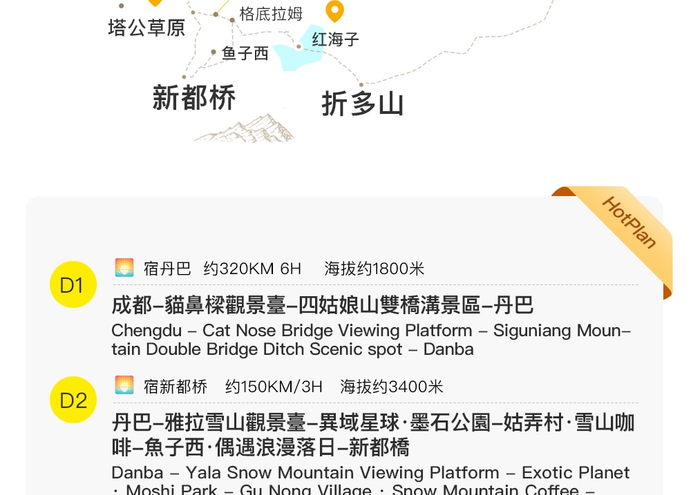 川西縱情甘孜3日遊 （2-8人小團+四姑娘山雙橋溝+魚子西＆格底拉姆雪山雙觀景臺+藏裝旅拍or馬術野騎+姑弄村雪山下咖啡）
